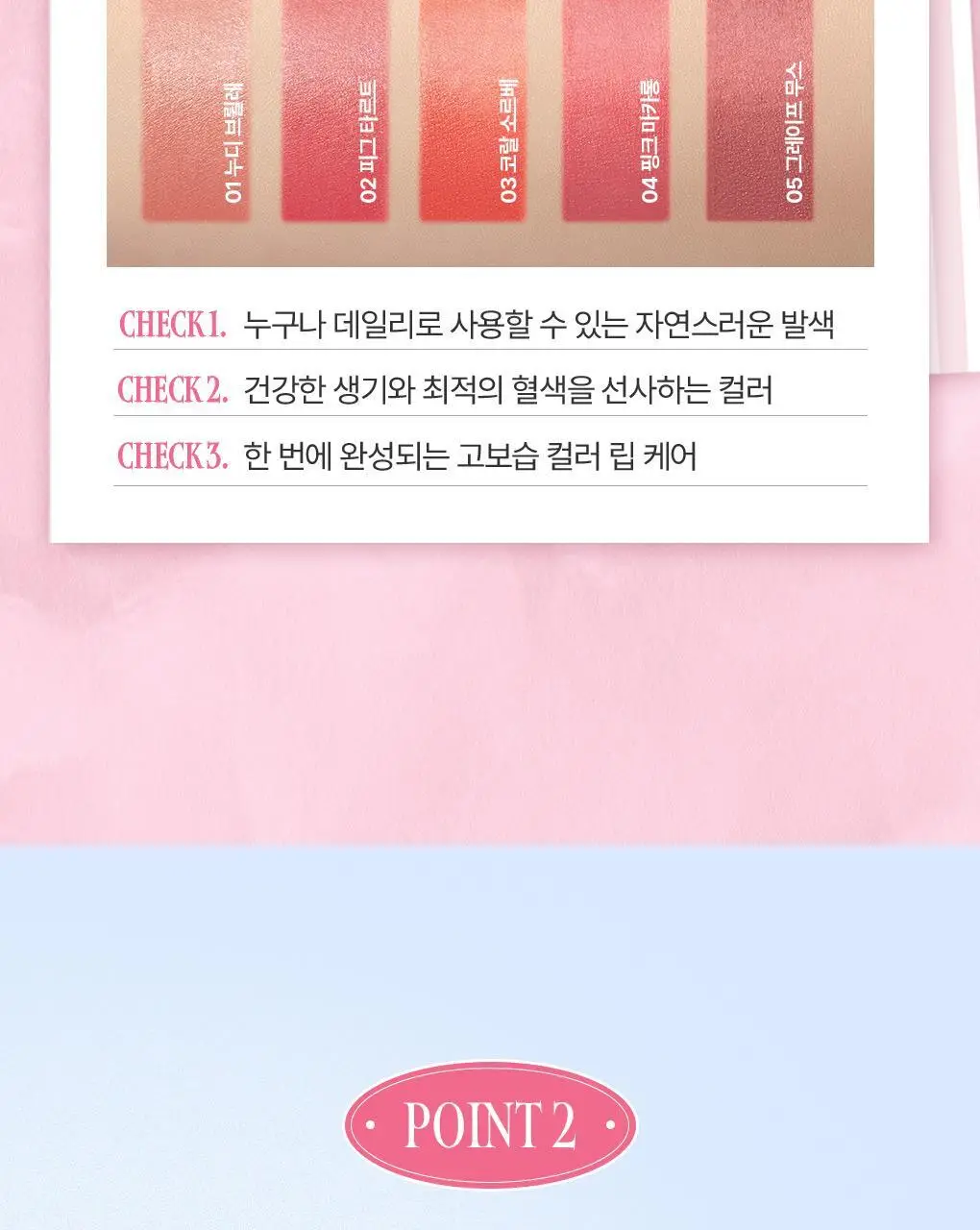 [품절대란템 NEW 컬러] 유리아쥬 스틱레브르 컬러드 5종 상세페이지 14